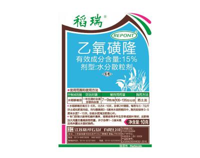 乙氧磺隆
